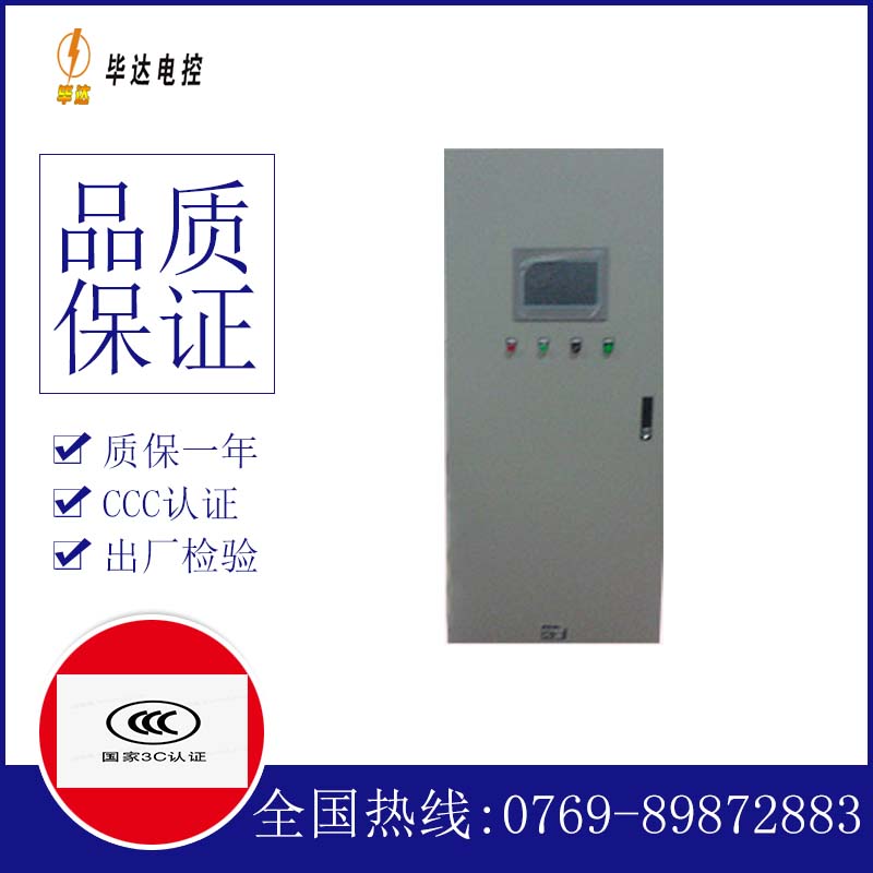 洋县变频控制箱