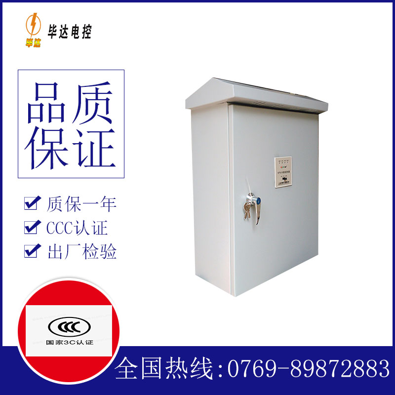 洋县排污泵控制箱